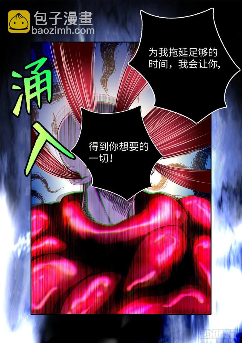 176(1/2)-第177话