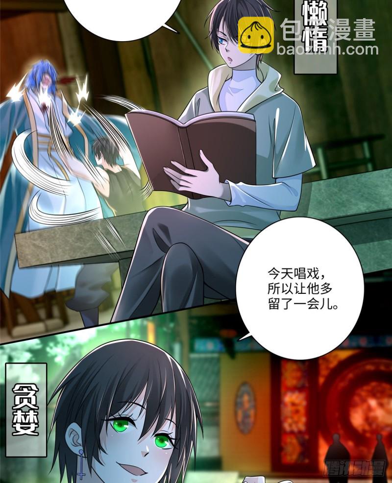 176(1/2)-第177话