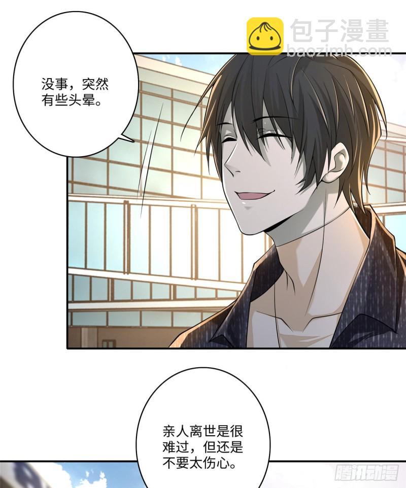 180(1/2)-第181话