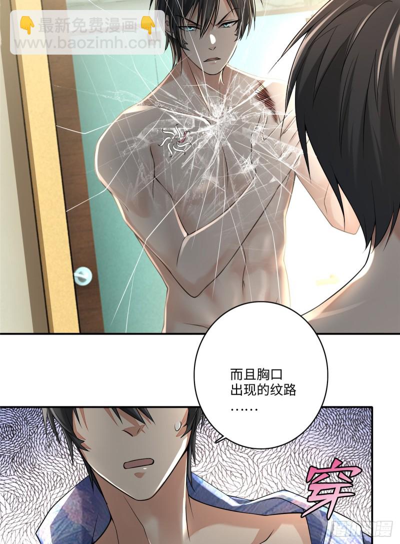 180(1/2)-第181话