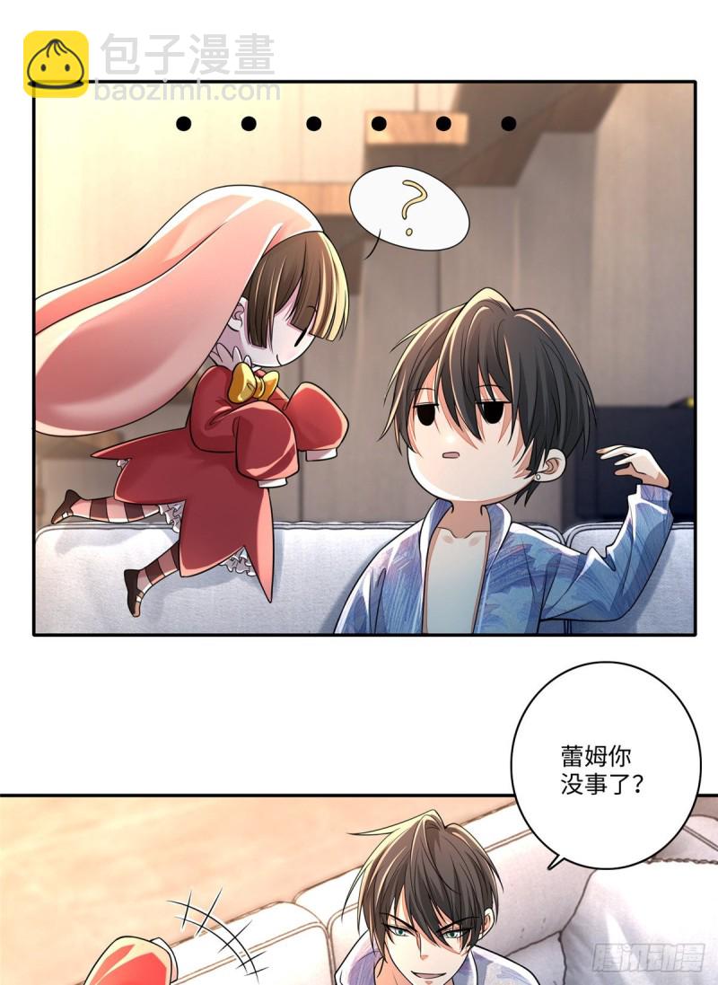 180(1/2)-第181话