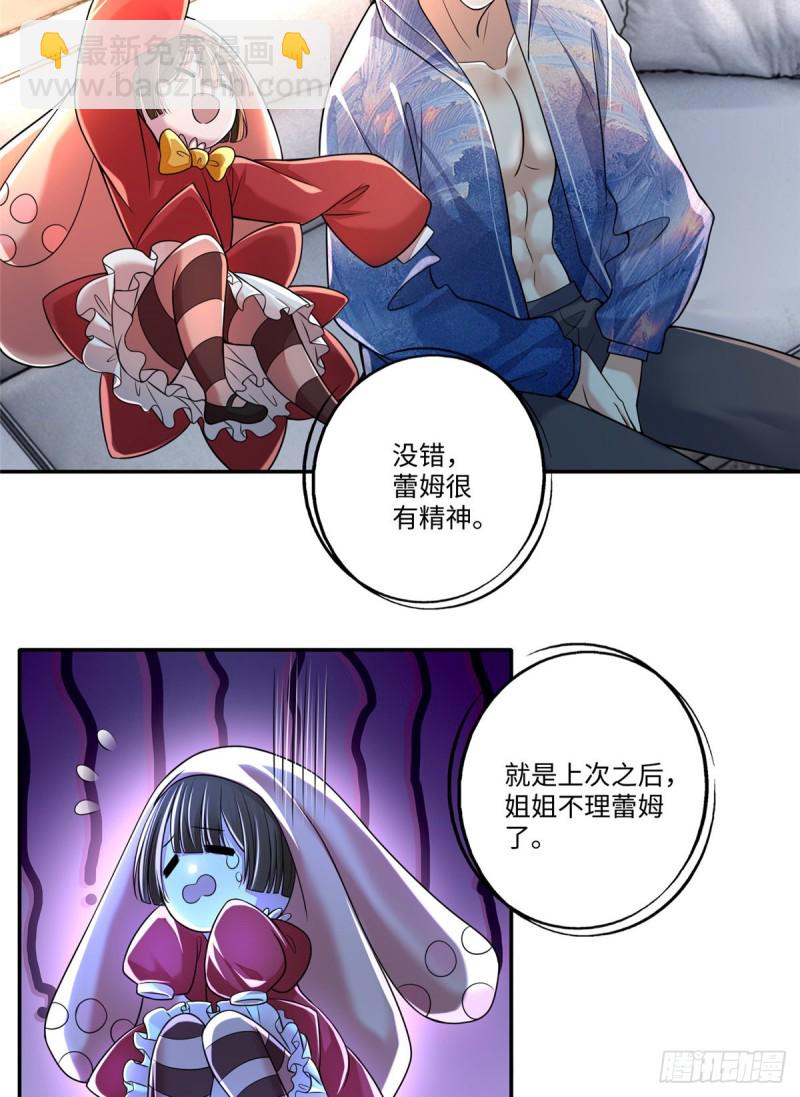 180(1/2)-第181话