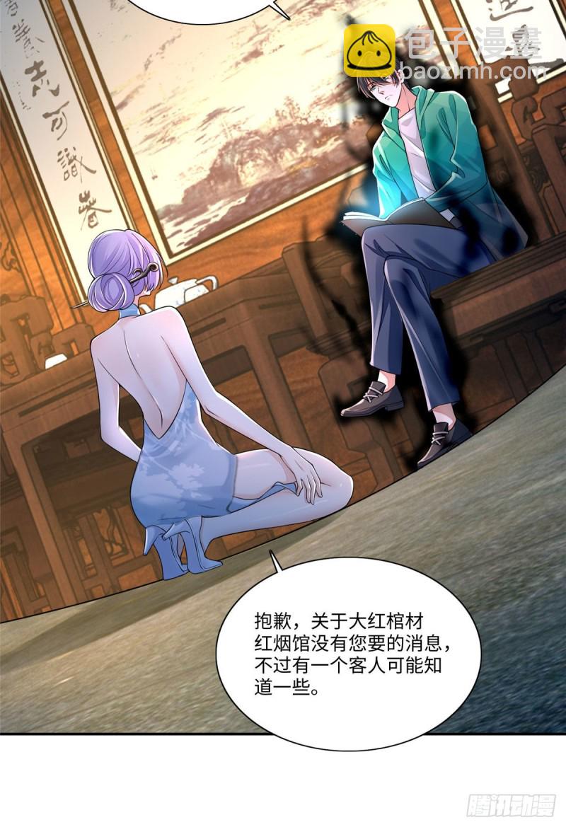 182-第183话