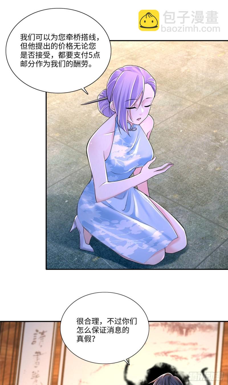 182-第183话