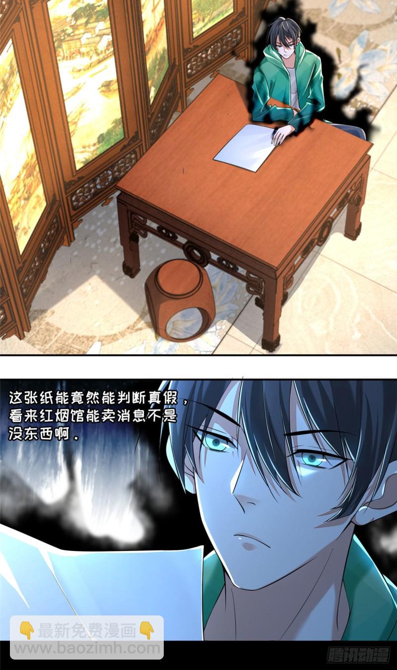 182-第183话