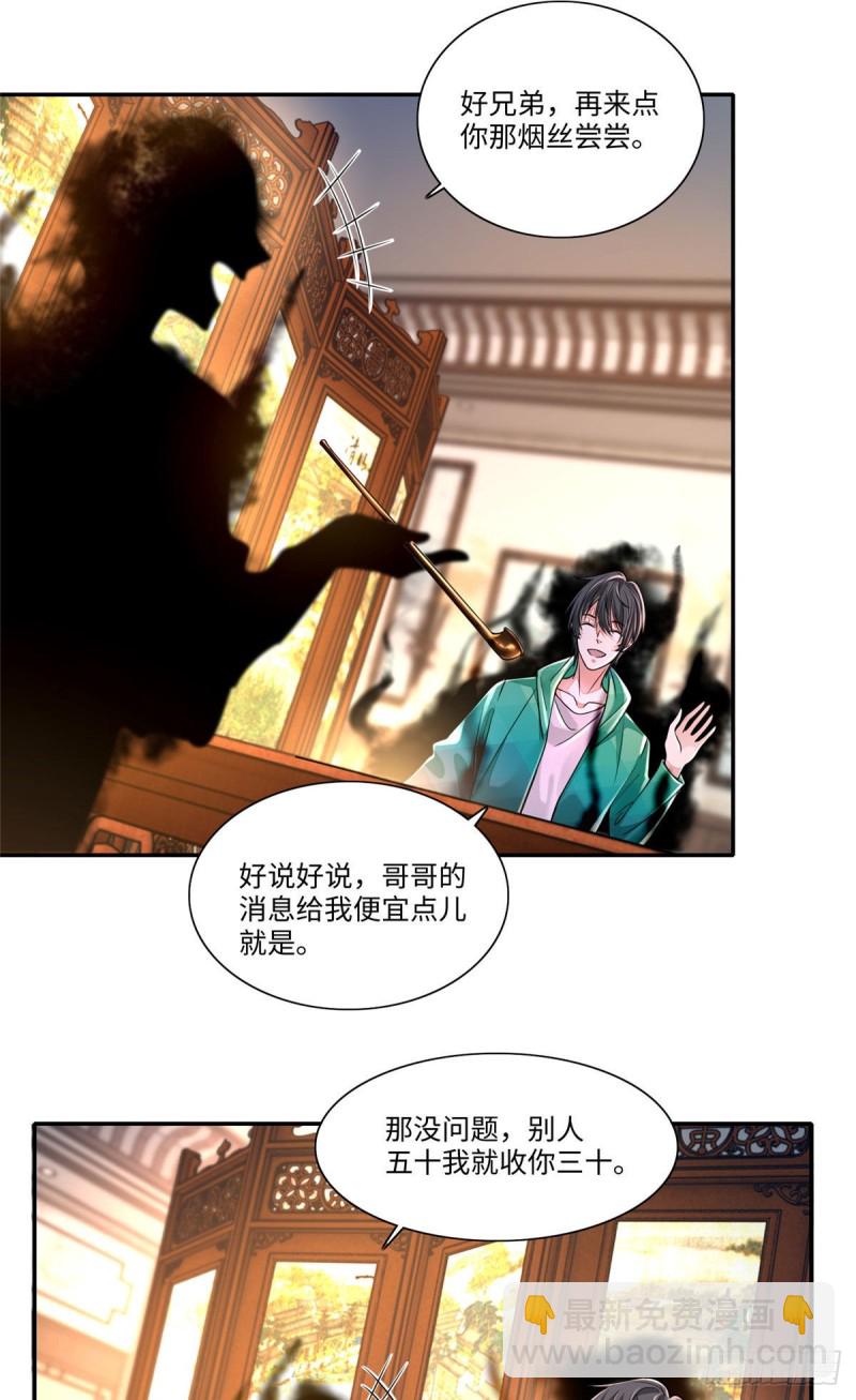 182-第183话