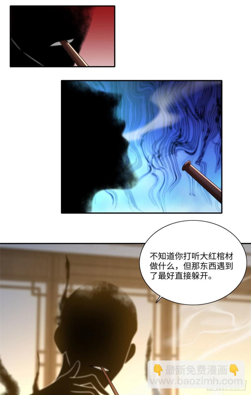 182-第183话