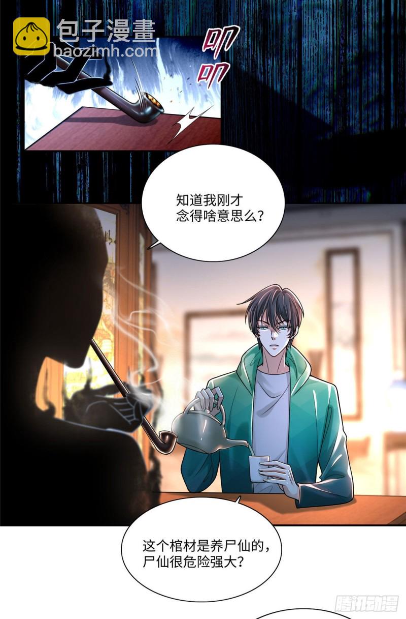 182-第183话