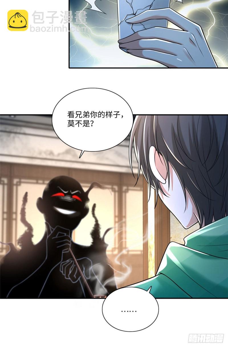 182-第183话