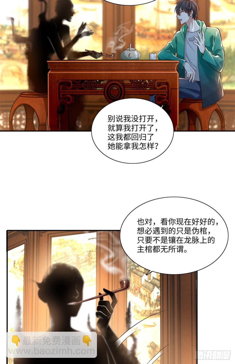 182-第183话