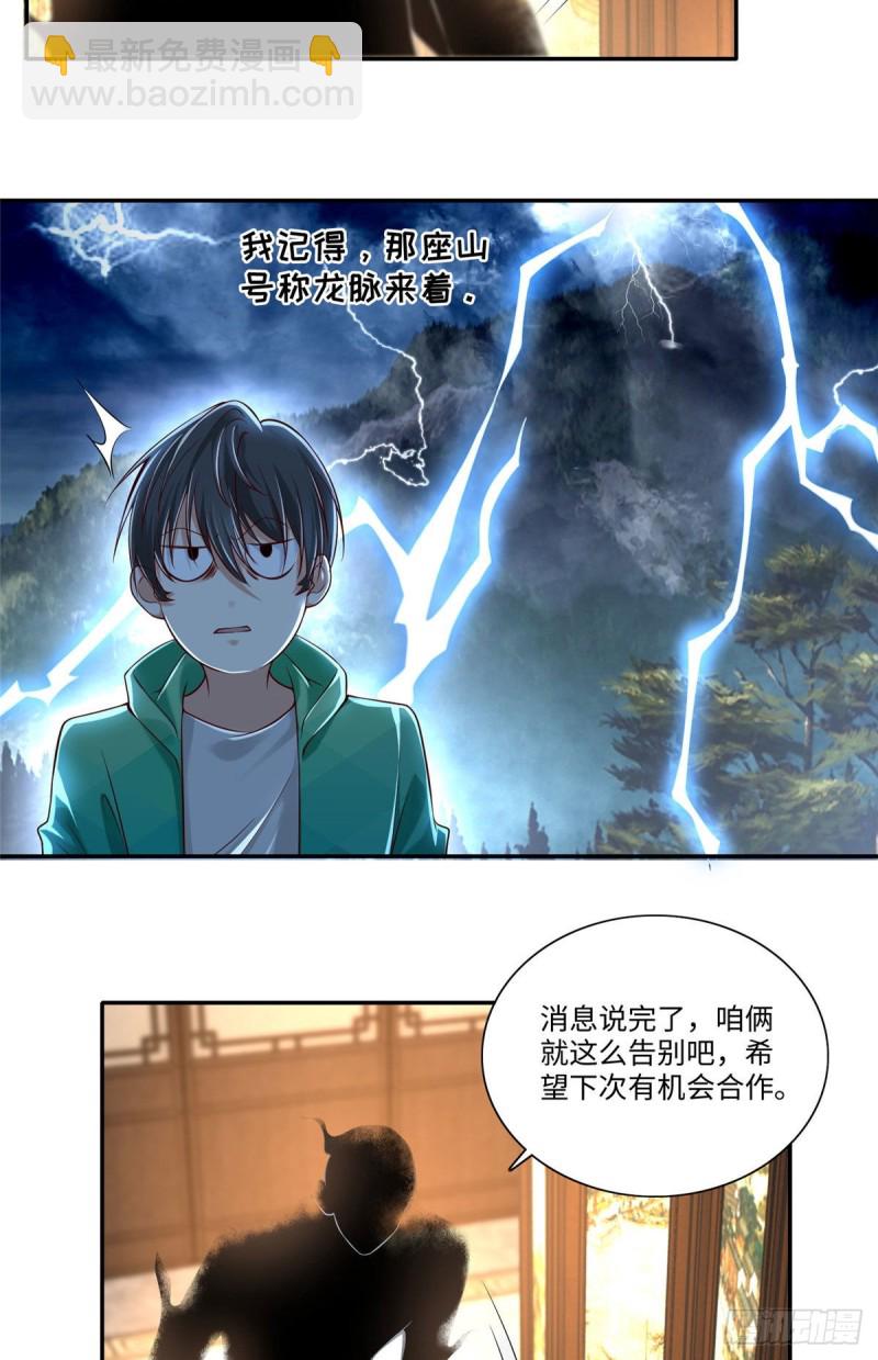 182-第183话