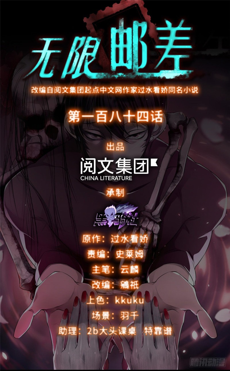 184-第185话