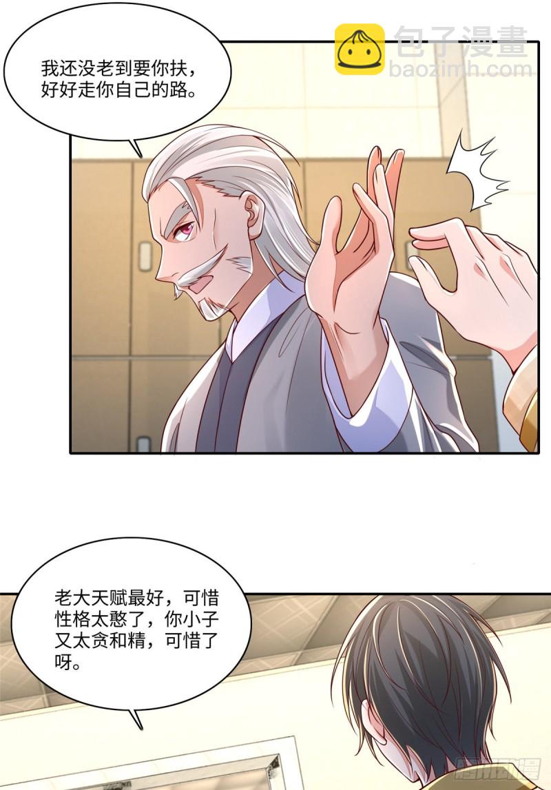 184-第185话