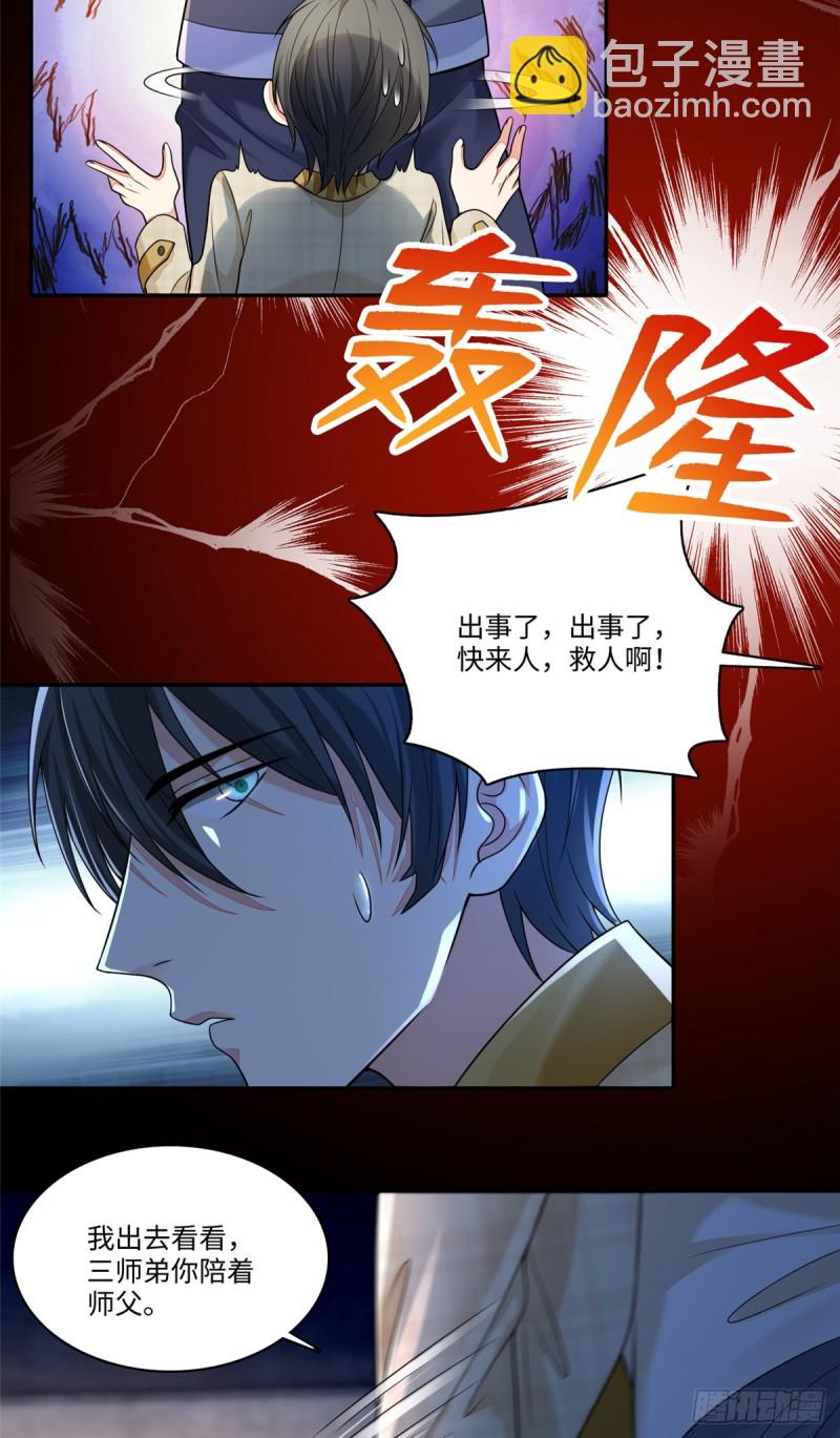 184-第185话