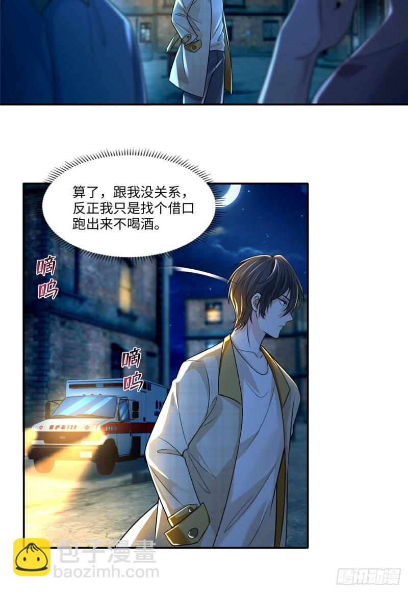 184-第185话