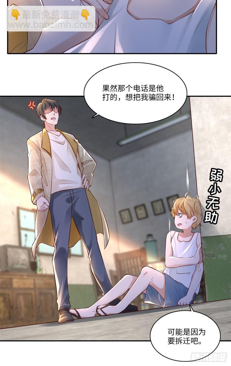 184-第185话