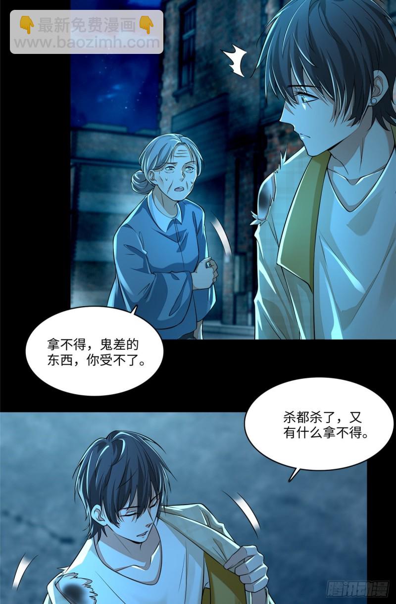 186-第187话