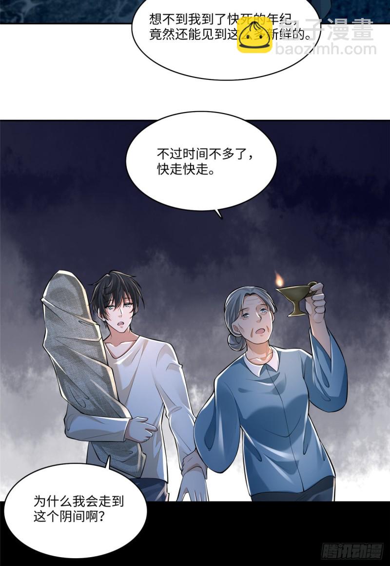 186-第187话