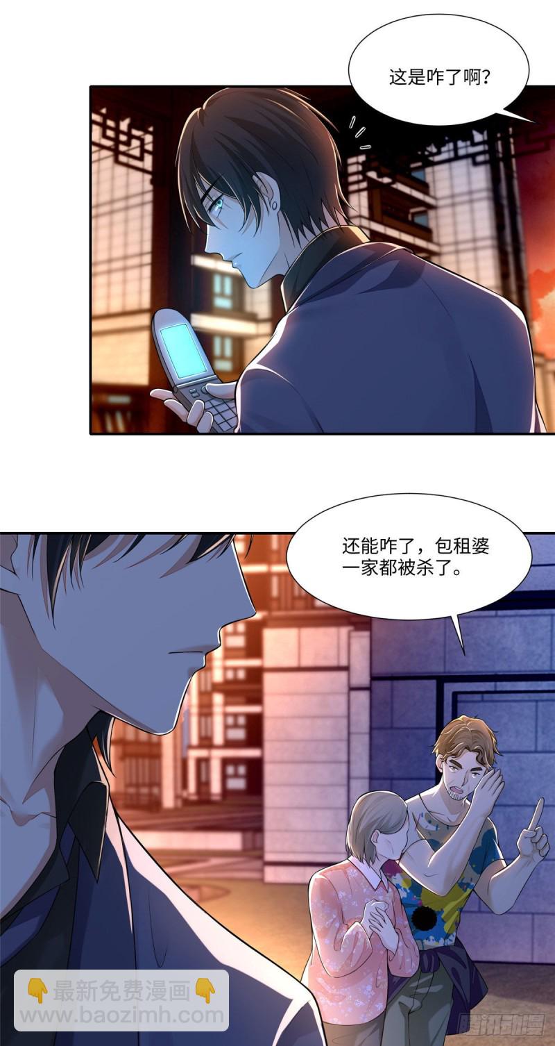 190-第191话