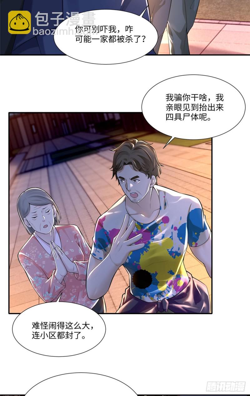 190-第191话