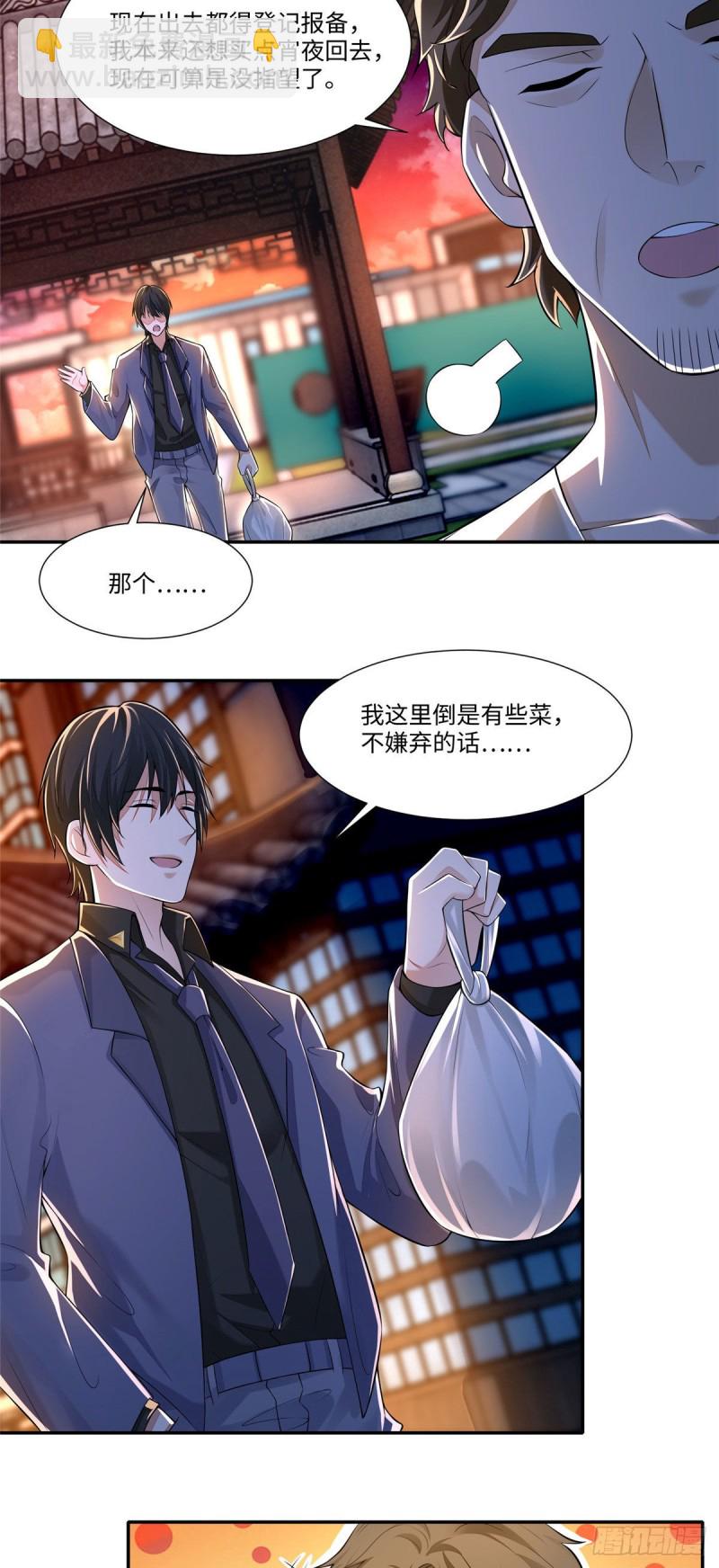190-第191话