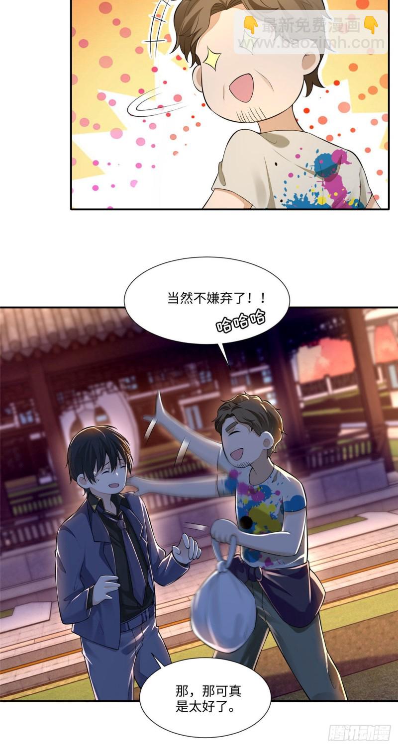 190-第191话