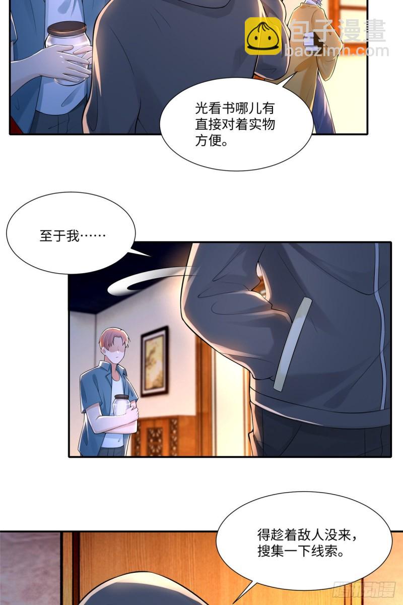 196-第197话