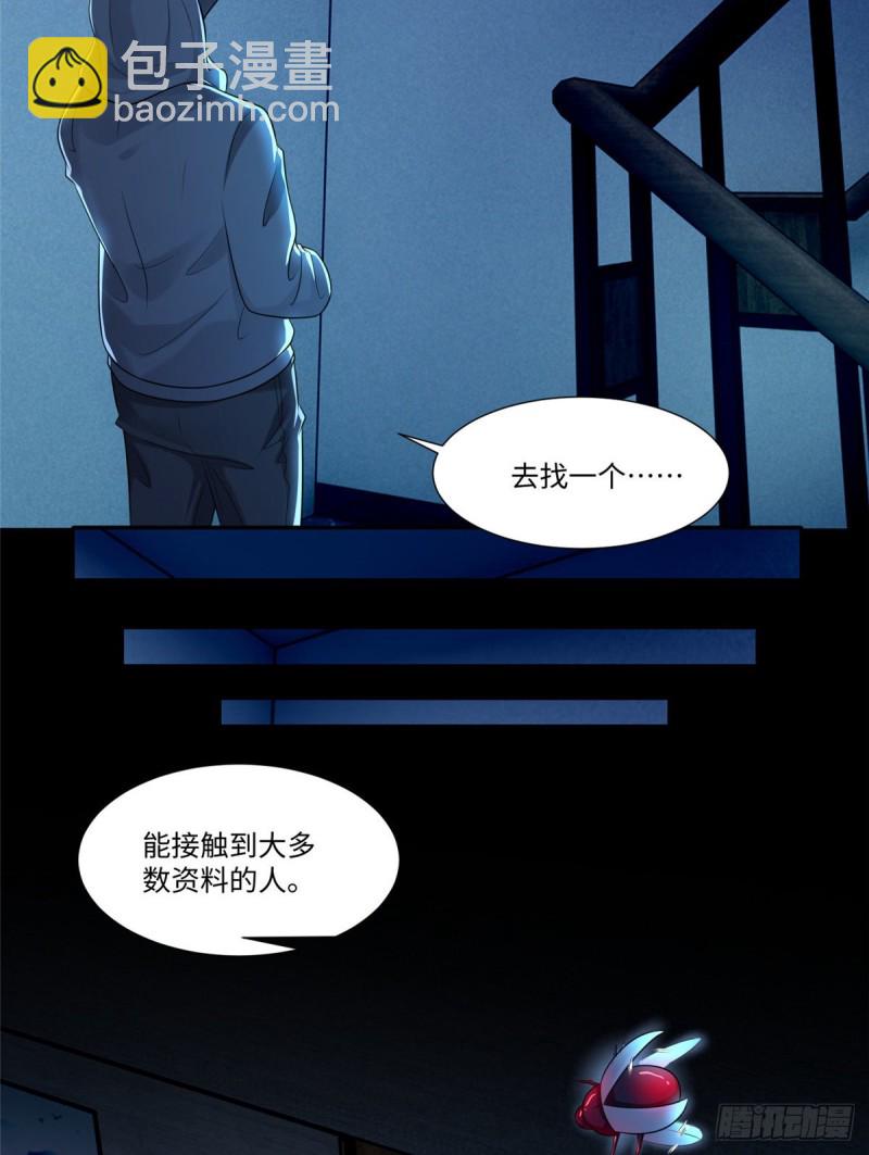 196-第197话