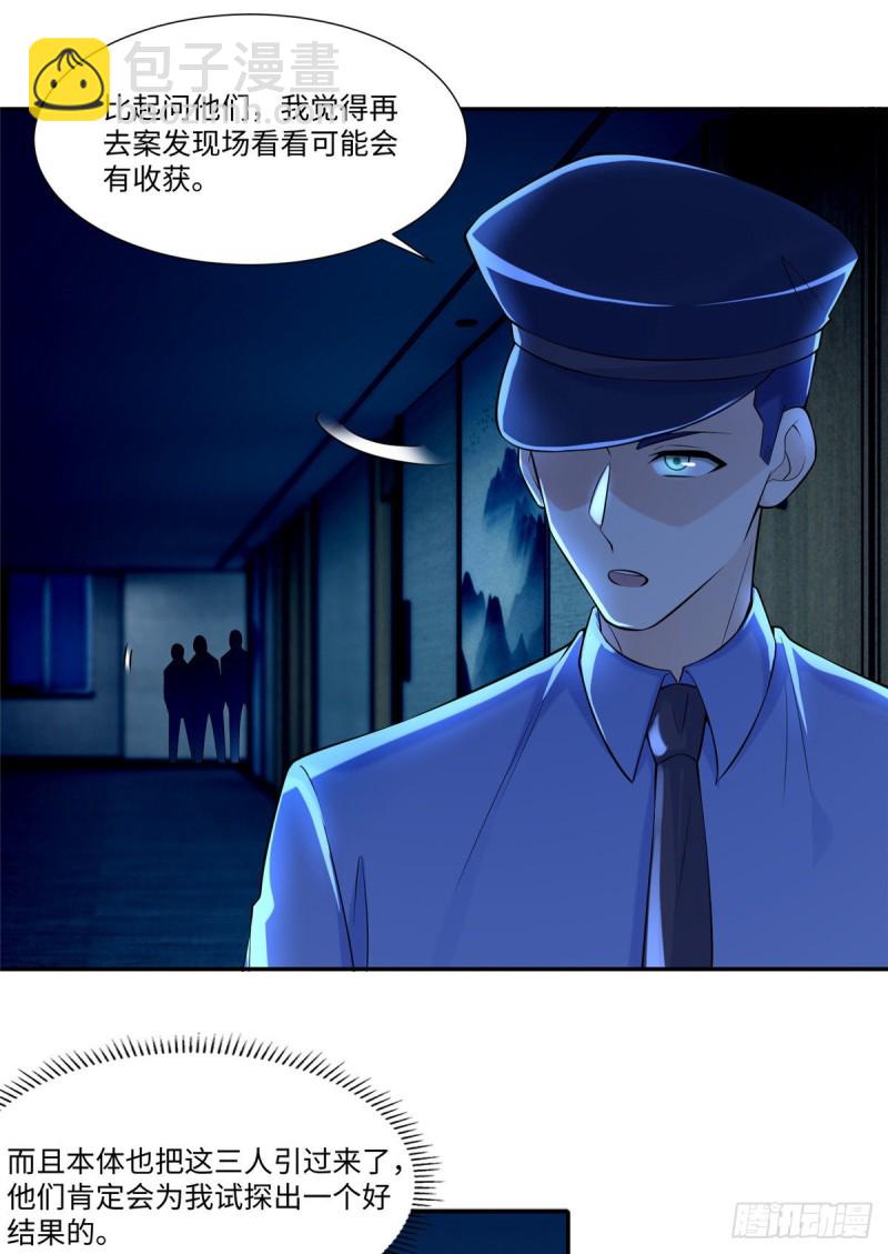 196-第197话
