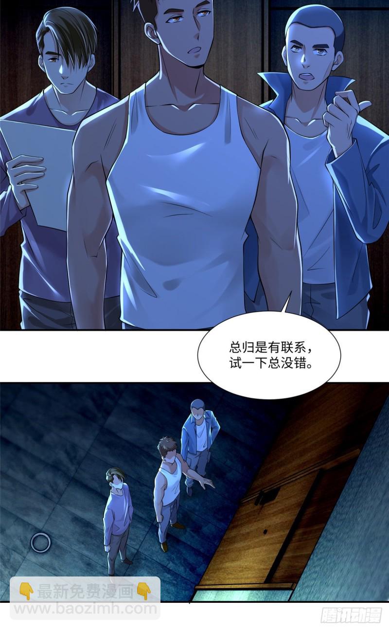 196-第197话