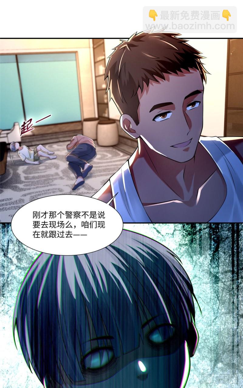196-第197话
