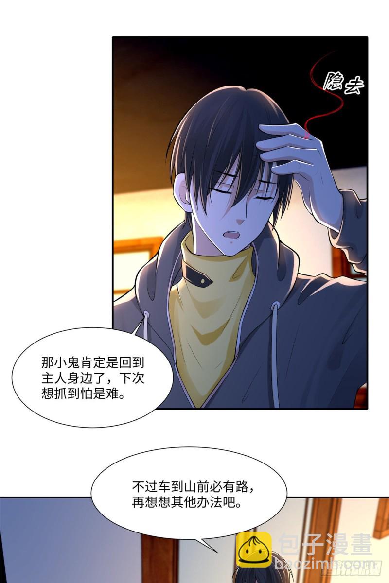 196-第197话