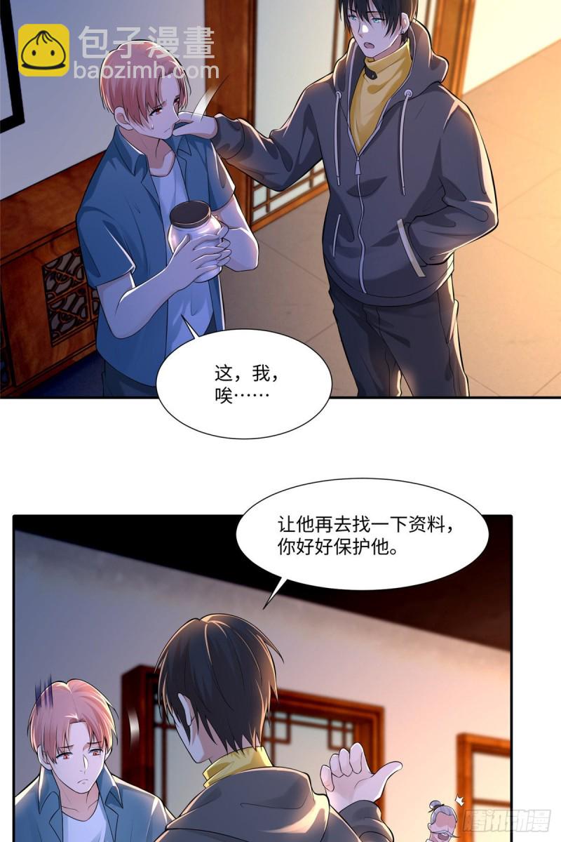196-第197话