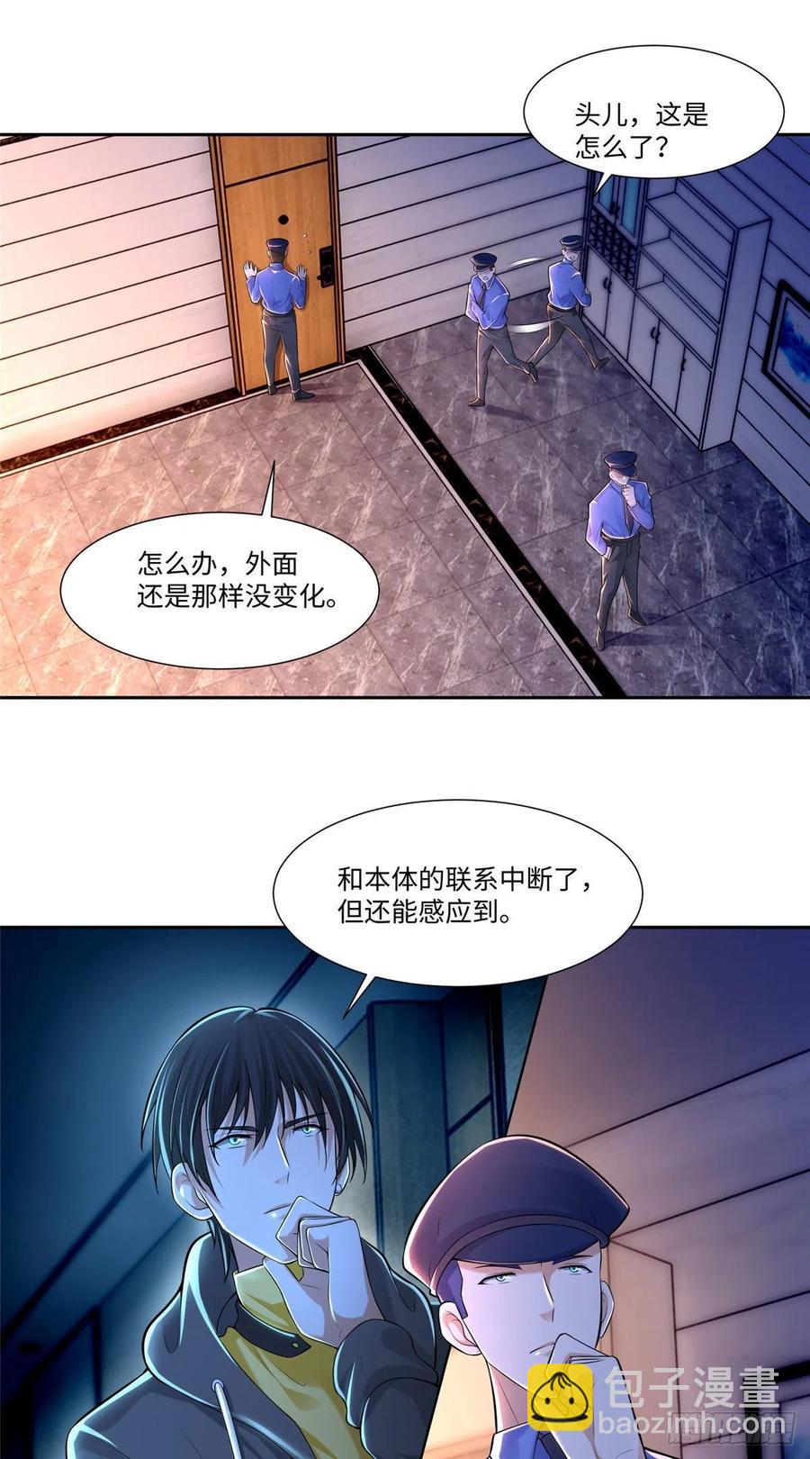 198-第199话