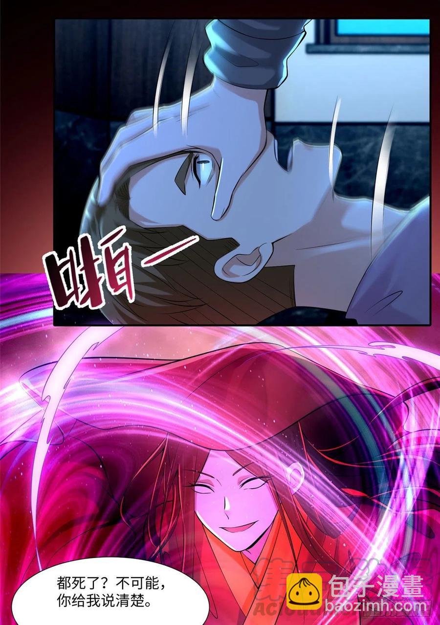 200-第201话