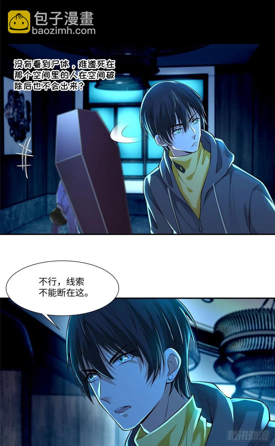 200-第201话