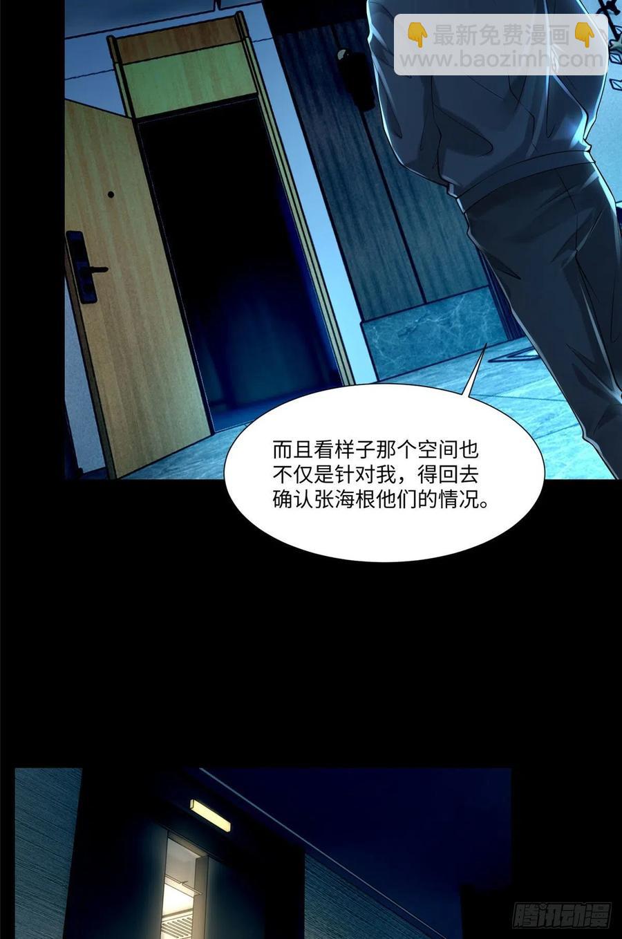 200-第201话