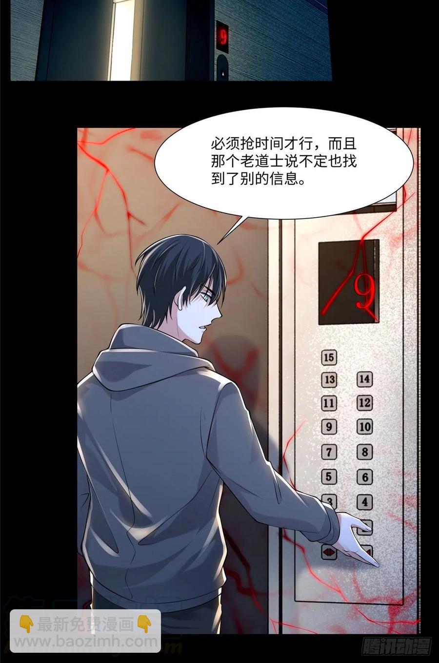 200-第201话