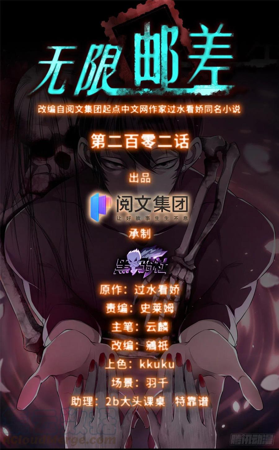 202-第203话