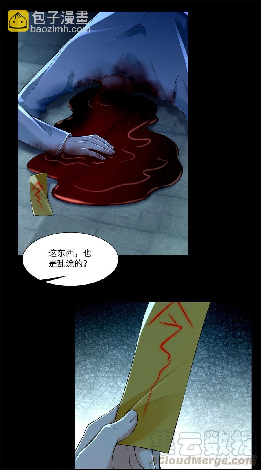 202-第203话