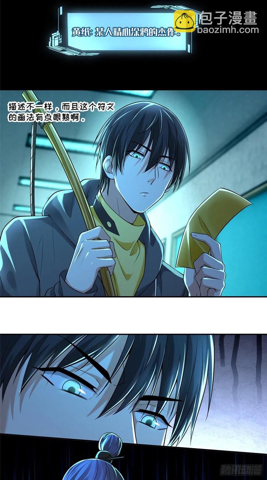 202-第203话