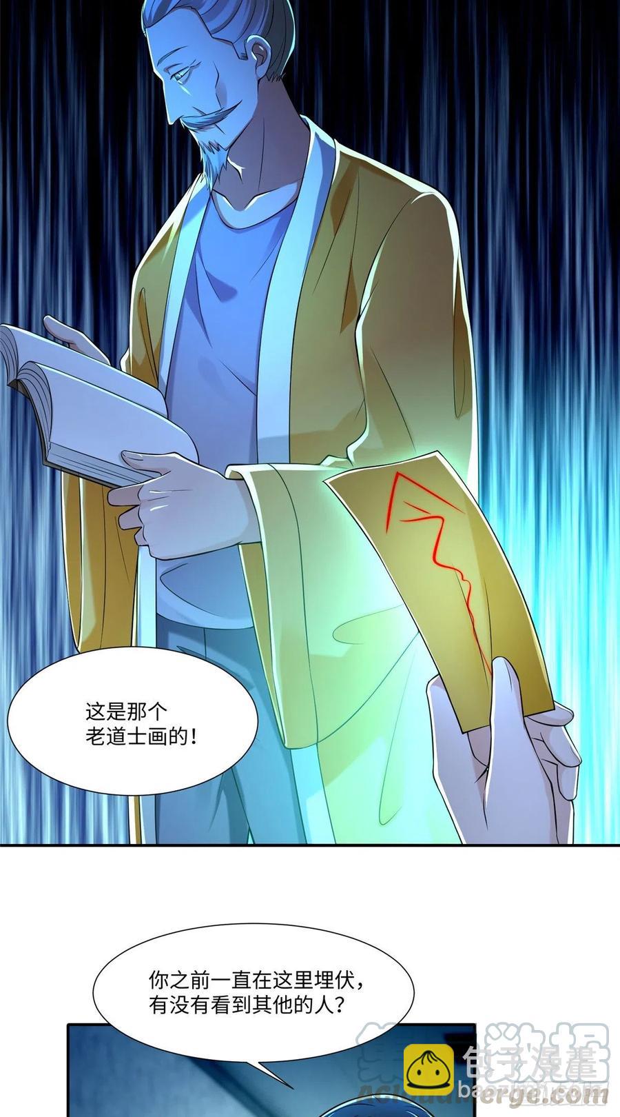 202-第203话