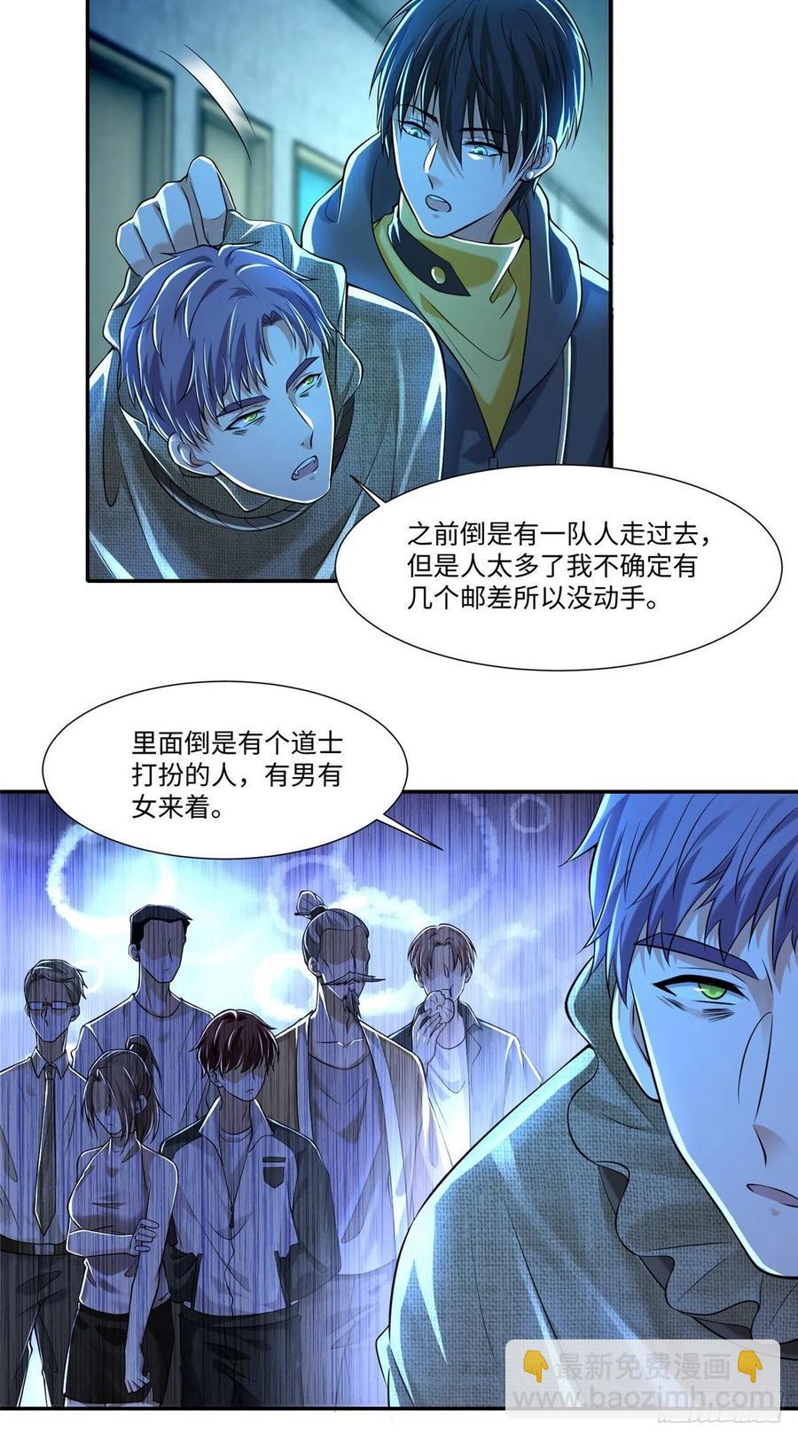 202-第203话