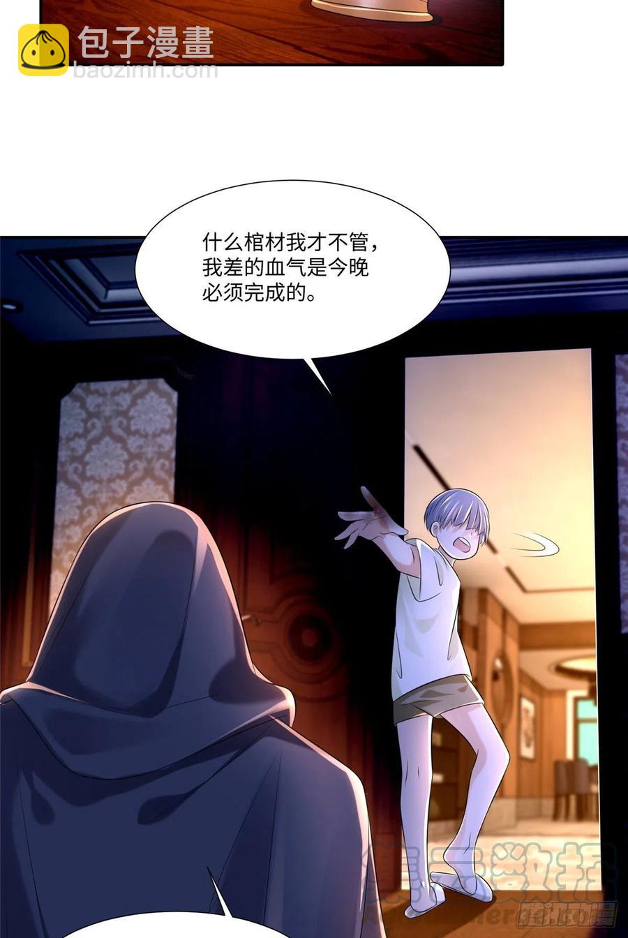202-第203话