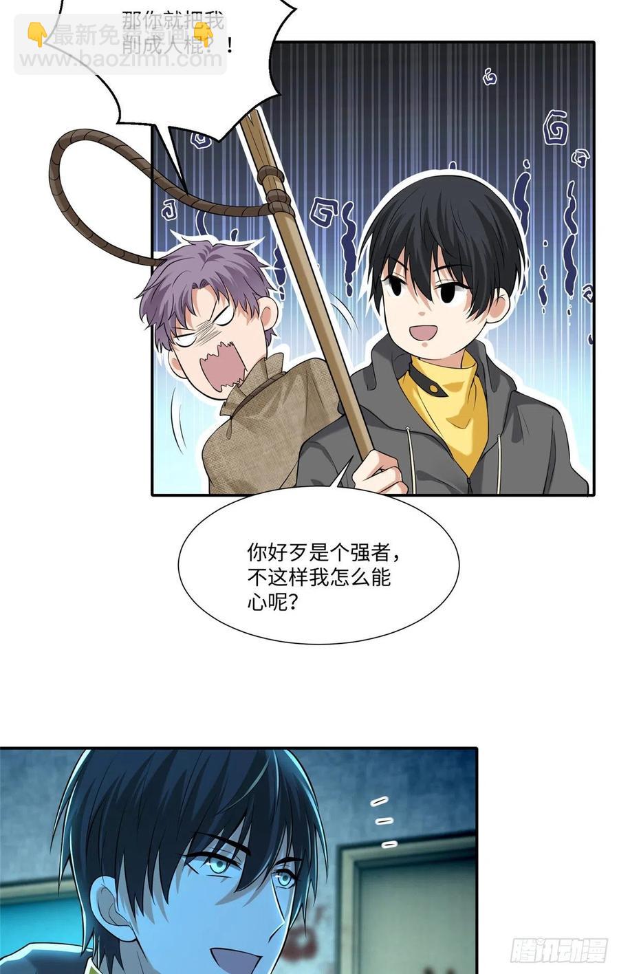 202-第203话