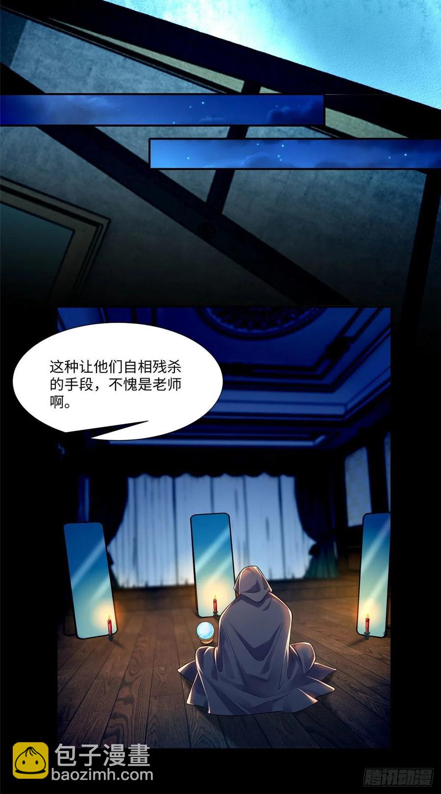 204-第205话