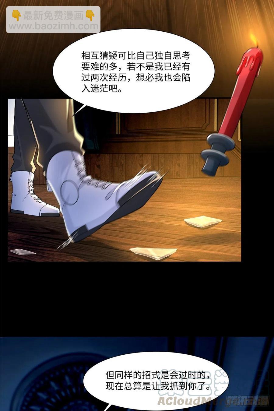 204-第205话