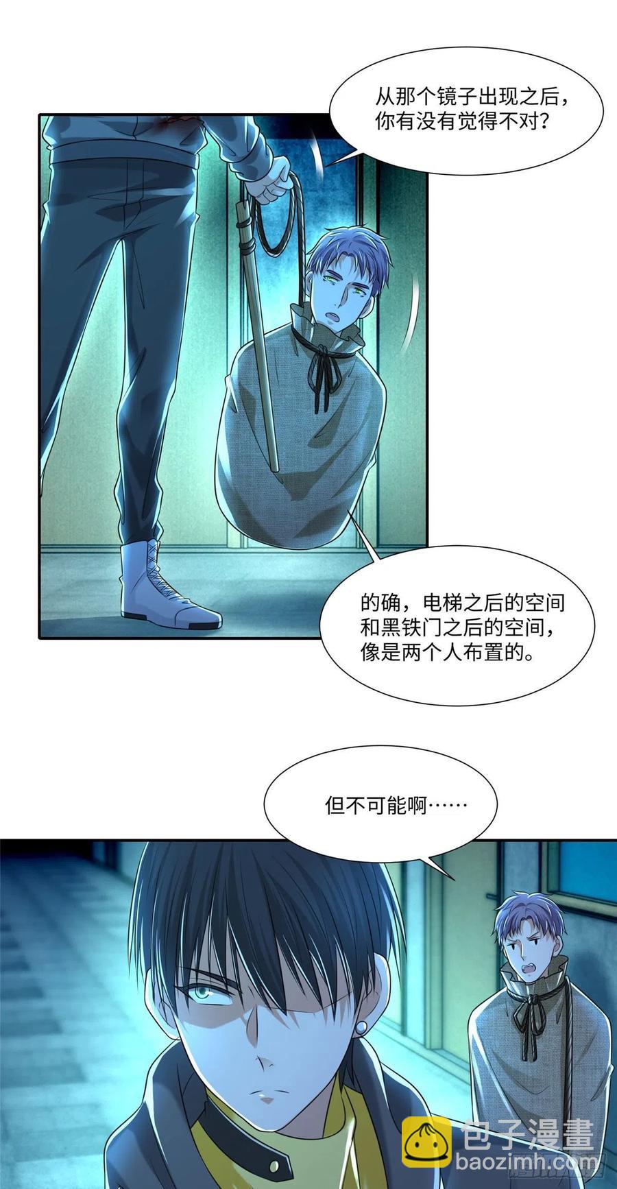 204-第205话