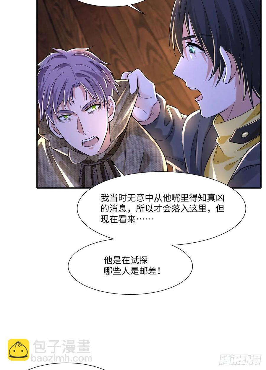 204-第205话