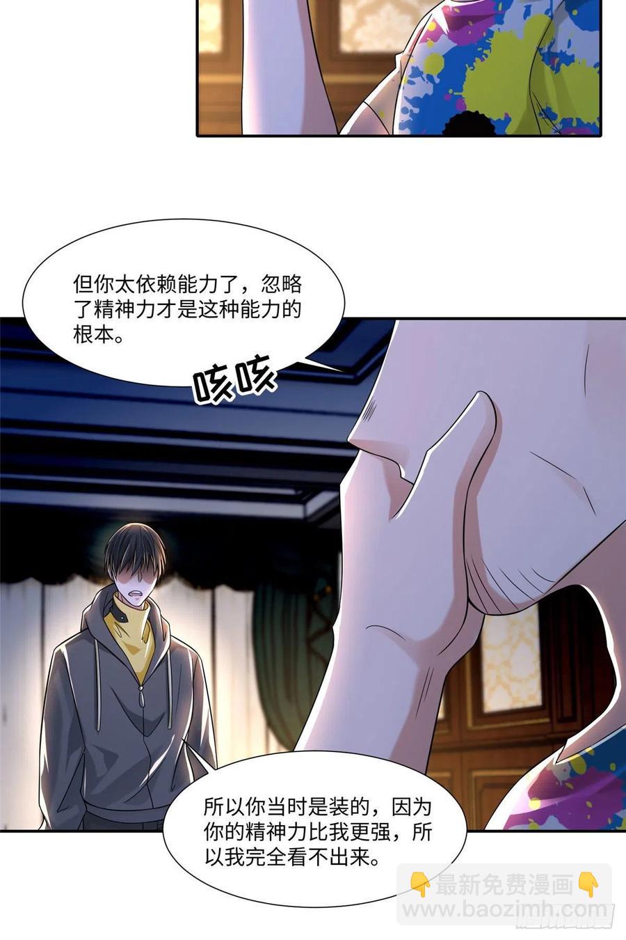 204-第205话